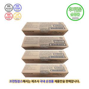 [후지제록스] Apeos C328df 대용량 토너 카트리지 4색 1세트 (국내정품)