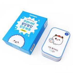 질문카드 우리사이 말랑말랑해 아이스브레이킹 (전연령용)