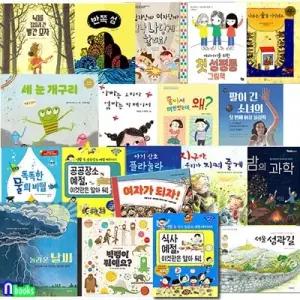 [전집] 초등 1학년-2학년을 위한 교양 필독서+환경도서+양성평등도서 19권 세트