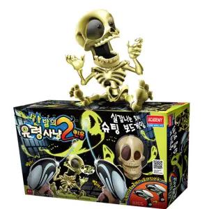 한밤의 유령사냥 보드게임 2인용