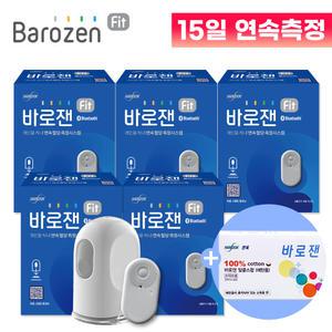 바로잰 Fit 핏 연속혈당측정기 15일분 5개 총75일분 자가측정 혈당관리 + 사은품 증정
