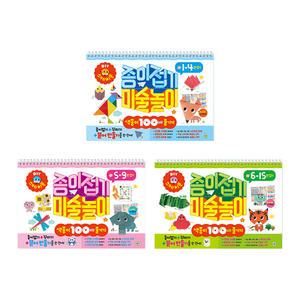 아이키움북 종이접기 미술놀이 3권 세트