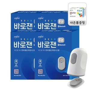 한독 바로잰 Fit 핏 무채혈 연속혈당측정기 15일분 4개 혈당체크기