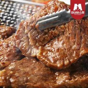 [마녀바스켓]매실 숙성 광양 칼집 돼지 양념 왕구이600g x3팩