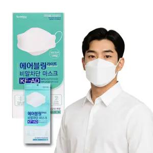 여름용 에어블링 라이트 KF-AD 숨쉬기 편한 마스크 25매