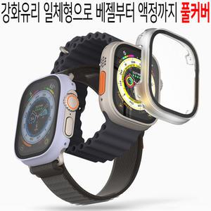 애플워치 울트라 2 10 9 8 7 6 SE 5 4/49 46 45 44 42 41 40 mm/최고급/강화유리 일체형/액정/베젤/보호 풀커버/슬림/투명/블랙/예쁜 컬러/정품/명품/범퍼/추천/케이스