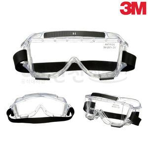3M 보안경 고글안경 454AF 김서림방지 눈보호 안전용품 안경착용 가능