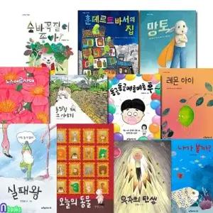 [전집] 유아 4세-7세 추천도서 7권+권장도서 4권 세트/계수나무/우주의탄생.실패왕.망토.돌담집그이야기.오늘의동물.나가볼까.훈데르트바서의집.레몬아이.메롱메롱후.노스애르사애.숨바