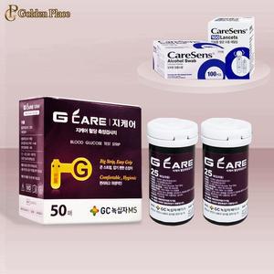 녹십자 지케어 혈당시험지 50매 알콜솜100매 채혈침100개 검사지 G