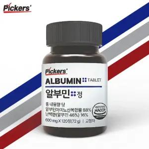 픽커스 알부민 정 600mg x 120정 4개월분