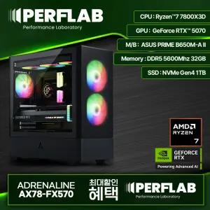 라이젠7 7800X3D RTX5070 게이밍 컴퓨터 어드레날린 AX78-FX570 지포스 그래픽카드 AMD 데스크탑 조립 PC 본체