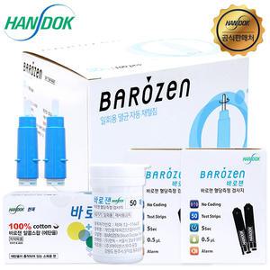 한독 바로잰 혈당시험지100매+자동채혈침100개+알콜솜100개