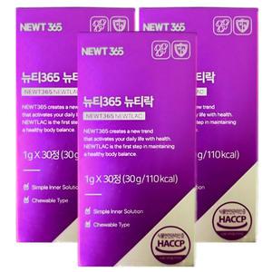 뉴티365 뉴티락 낙산균 30정 x 3박스 프로바이오틱스 유산균