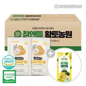 도라지와배즙100포 구매 시 + (유기농레몬즙1박스)