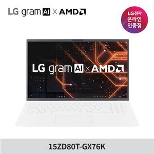 LG그램 AI AMD 15ZD80T-GX76K 크라켄7 16GB 256GB 가벼운 올데이 노트북