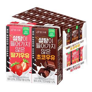 [빙그레] 설탕이 들어가지 않은 우유 190ml 초코 24팩 + 딸기 24팩