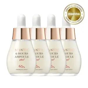 [+5ml 증정] 매스티나 화이트매스틱 6아워스 앰플 플러스 20ml 4개 (총 80ml) (정가 184,000원)