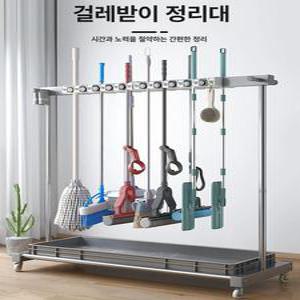 청소도구 정리대 마대 거치대 청소 청소용품 대걸레