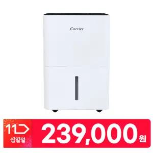 CDHC-200AYMLOYH 캐리어 제습기 대용량 가정용 20L 의류건조 내부건조 원룸 화장실 소형 미니 제습기