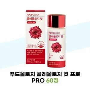 [푸드올로지] 푸드올로지 콜레올로지 컷 프로 PRO 60정 빨간통 체지방감소