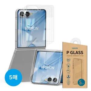 제트플립 하이온 P글라스 5매 강화유리필름 전면 액정보호 갤럭시Z플립7 6