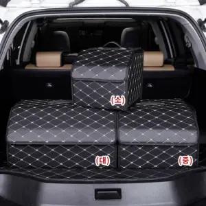 정리함 트렁크 정리박스 가죽 자동차 고급 (43cgT)