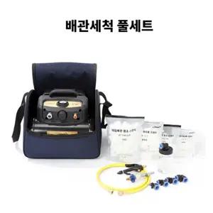 [테스모(TESMO)] 배관세척 에어컴프레샤 풀세트 TC-8B