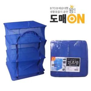 (40x40) 다용도 건조망/농수산/과일/빨래/설거지/가정용/건어/걸이/농산/건조/말리는/생선/용통/속옷/캠핑