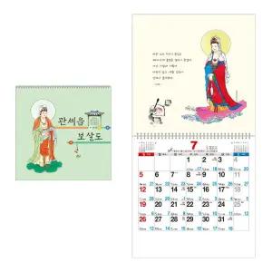 2026년 병오년 벽걸이 6절 불교달력 카렌다 10종 택1