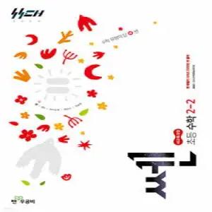 신사고 쎈 초등 수학 2-2 (2026년용)