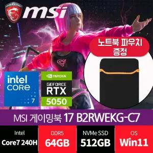 MSI 사이보그 17 B2RWEKG-C7 윈11 램64G교체/재고보유