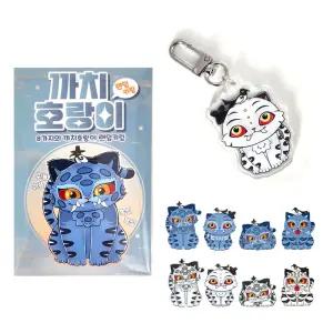 까치호랑이 랜덤 키링 1개 호작도 열쇠고리 키홀더 선물