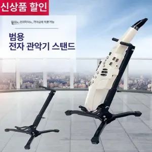 에어로폰 거치대 접이식행거 관악기 선반