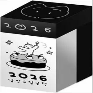 [카드10%] 2026 낭만 수집 일력 (미니 캘린더 + 케이크 박스)