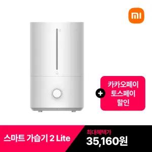 [정발]샤오미 2세대 가습기 Lite 4L 대용량 최대30시간 저소음 습도표시 상단급수