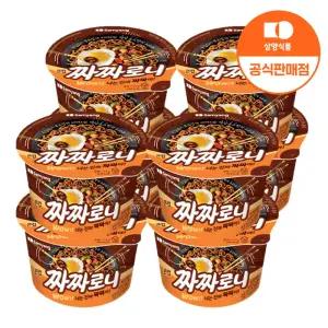 삼양 큰컵 짜짜로니 115g x 8입