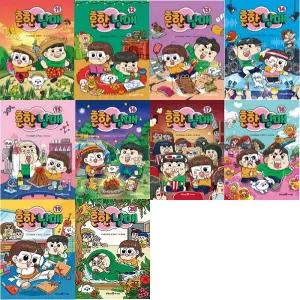 흔한남매 11~20 세트 (전10권)