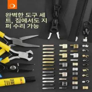 지퍼 핀 부품 교체 수리 공구 세트 금속 스토퍼 헤드 고리 재봉 나사
