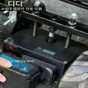 전동 웨건 모듈 수레 키트 운반카 트롤리 바퀴