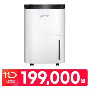 캐리어 제습기 CDHC-160AAMWOYH 가정용 업소용 대용량 16L 의류건조 내부건조 원룸 화장실 소형 미니