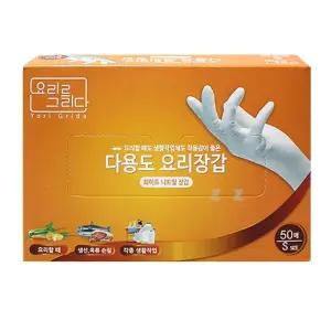 니트릴 식품 위생 주방 요리 일회용 다용도 장갑쉐프 진료용 미용 수술 작업용