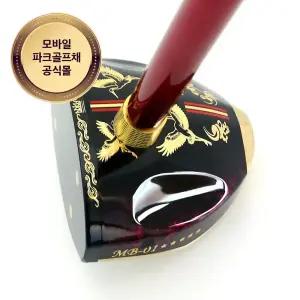 피지케이 모바일 올인원 파크골프채 핑크 카본 황동추10종 풀세트