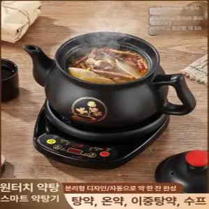 전기 약탕기 가정용 제조기 대웅 홍삼 달임기 탕약기 추출기 건강드림 차탕기 대형 중탕기 홍