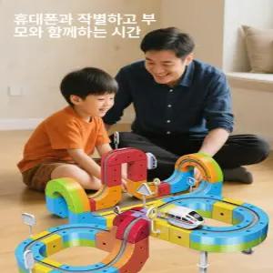 매직 트랙 큐브 마그네틱 스티커없는 열차 고속 퍼즐 교육용 흡착