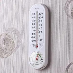 실내 거실용 눈금 온도계 습도계 체온 표준온도계 온도체크기 가정용온도계 온도측정