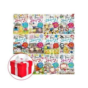 글송이 최신개정판 퀴즈과학상식 수학 시리즈 세트 (전20권)