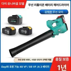 강력 송풍기 작업장 공업용 배풍기 현장용 낙옆 대형 송풍 제설기