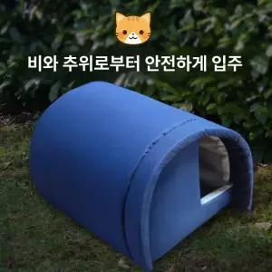 부자네 길고양이집만들기 겨울 실외 야외 하우스 텐트