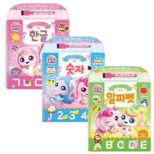 프린세스 캐치티니핑 썼다 지웠다 한글 + 숫자 + 알파벳 세트