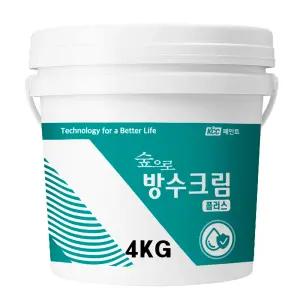 KCC 숲으로방수크림플러스 4KG